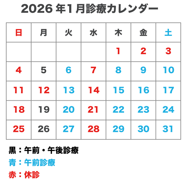 2026年1月カレンダー