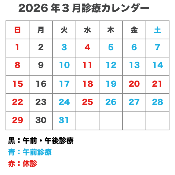2026年3月カレンダー